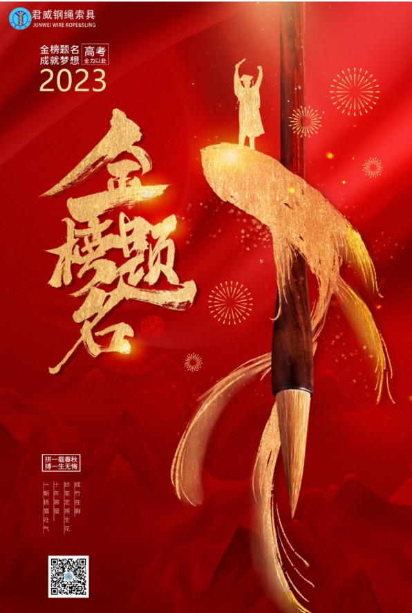 上海君威钢绳